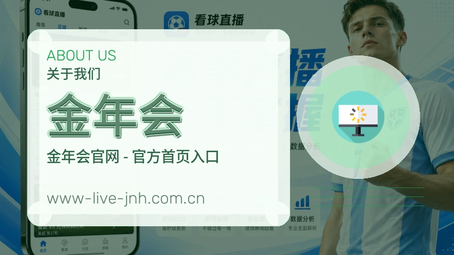 金年会关于我们模块图